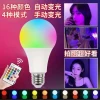 A50 Color Smart Remote Control Bulb, Seven-color RGB variable light bulb, popular beauty and supplementary lighting ambient light Specification image